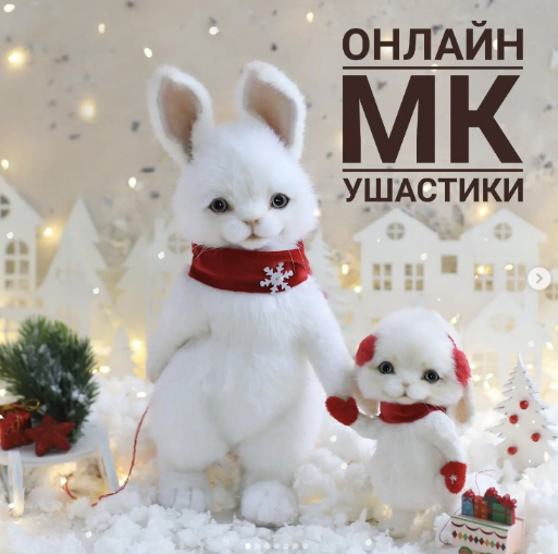 [Инна Борзенкова] Ушастики (2022)_0.png